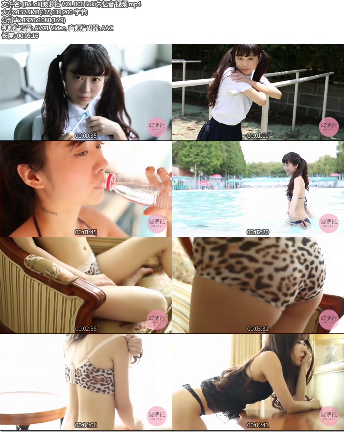 [BoLoli]������ VOL.006 Suki������ ��Ƶ [mp4/157M]