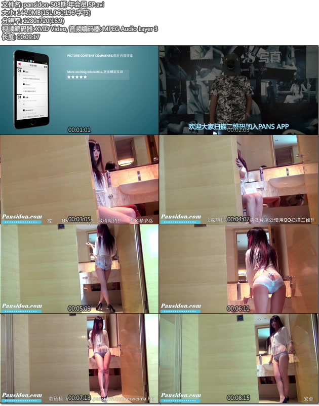 [PANSд��]2015.12.09 NO.508 ���� ���㻨��[AVI/114M]