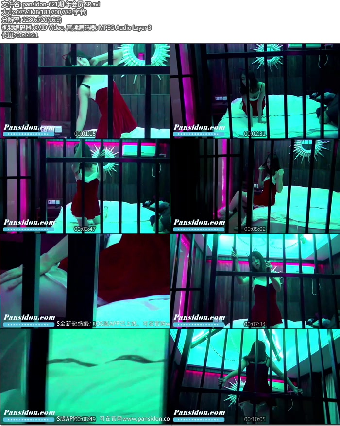 [PANSд��]2016.07.22 NO.621 ƤƤ ���㻨��[AVI/175M]