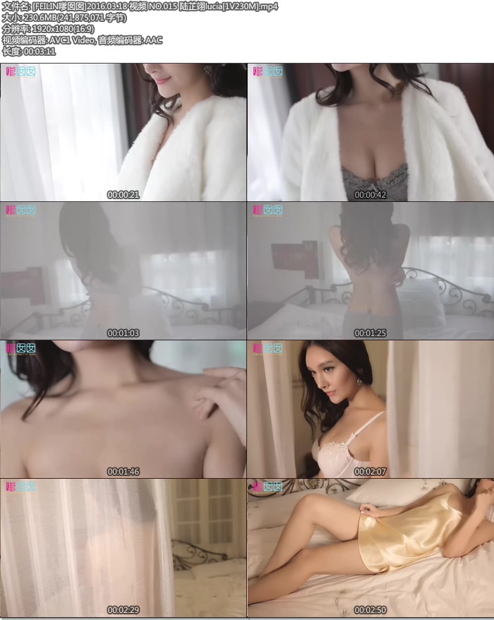 [FEILIN������]2016.03.18 ��Ƶ NO.015 ½���lucia[1V230M]