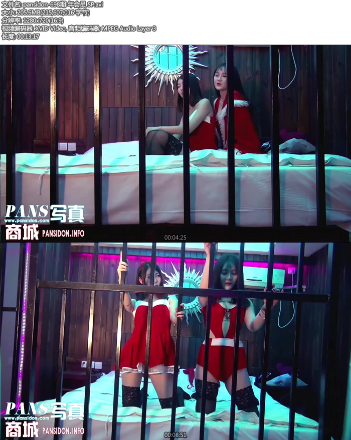 [PANSд��]2016.12.25 No.698 ˮˮ&ƤƤ ���㻨��[1V/205M]