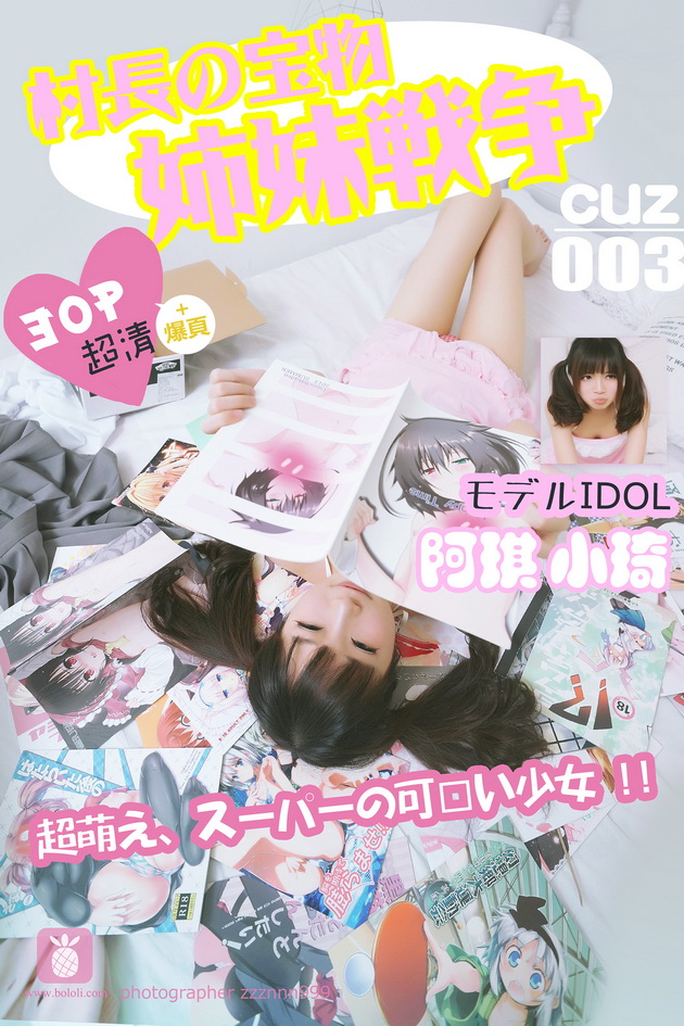 [CUZ�峤�α���]2016.09.07 Vol.003 С�� ����ս��[30+1P64M]