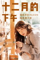 [YITUYU��ͼ��] 2021.08.19 12�µ����� ��