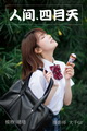 [YITUYU��ͼ��]2021.05.17 �˼�������[26P
