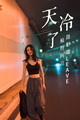 [YITUYU��ͼ��]2021.07.16 ������ ����[25+